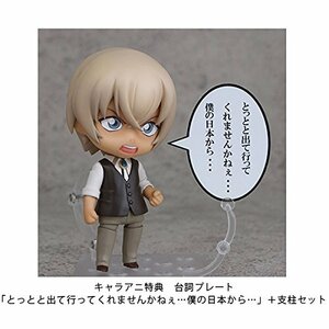 ねんどろいど 安室透 キャラアニ特典付き 名探偵コナン