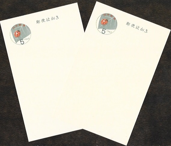 1950年(昭和25年)発行暑中見舞はがき5種（商品番号1） - 日本