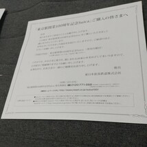 東京駅開業100周年記念Suica_画像3