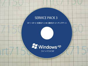 E550　SARVICE PACK 3　Windows XPをSP3へアップデートＣＤコピー　
