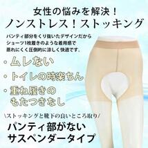 3足セットまとめ売り オープンクロッチ サスペンダー パンティ 穴開きストッキング パンスト レディース コスプレ ベージュ 肌色 蒸れない_画像2