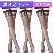 黒 セットまとめ売り ニーハイ ガーターストッキング オーバニーソックス レディース 膝上 セクシー ランジェリー 太もも丈 ブラック 美脚_画像1