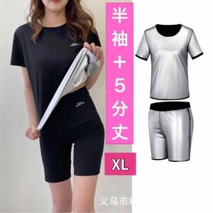 XL 上下セット 半袖 5分丈 レディース サウナスーツ パンツ スパッツ インナー 大きいサイズ 洗濯可 超発汗 脂肪燃焼 ダイエット シルバー