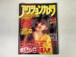 アクションカメラ NO.98 1990年2月号 増田未亜 表紙:咲浜小百合 田島都 深野晴美 宮沢りえ 新小田悦子 aprh-er