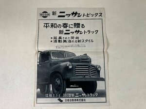  that time thing Nissan topics ni soundtrack k380 type catalog pamphlet mayn-k