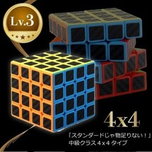 ナガコレキューブセット ２×２ ３×３ ４×４ ５×５ 競技用Cube 立体ゲーム パズルキューブ 教育キューブ 脳トレ_画像4