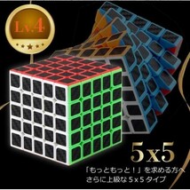 ナガコレキューブセット ２×２ ３×３ ４×４ ５×５ 競技用Cube 立体ゲーム パズルキューブ 教育キューブ 脳トレ_画像5