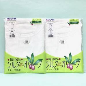 【新品】LL 日本製 クレープ フレンチ袖 スリーマー LLサイズ ２枚セット 送料無料 婦人肌着 綿100％ 公冠 グンゼ 涼感 シルクオリーブ加工