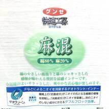 新品￥3520】LL涼 日本製 麻混 薄手涼感 半袖丸首 LLサイズ 2枚 送料無料④ 綿80麻20 グンゼ 快適工房 抗菌防臭加工 デオドラントインナー _画像7