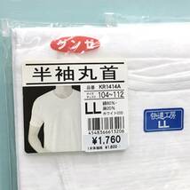 新品￥3520】LL涼 日本製 麻混 薄手涼感 半袖丸首 LLサイズ 2枚 送料無料④ 綿80麻20 グンゼ 快適工房 抗菌防臭加工 デオドラントインナー _画像2