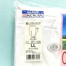 【新品】LL●婦人 スラックス下 ●LLサイズ 2枚 ●日本製 公冠 グンゼ ●良質 綿100％ 送料無料 婦人肌着 メリヤス 白肌着 シロ _画像2