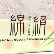 【新品6600】Ｍ 日本製 コットンシルク 8分袖スリーマ Ｍサイズ ２枚 送料無料 公冠 グンゼ 婦人高級肌着 レースデザイン オールシーズン _画像3