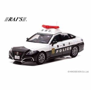 レイズ 1/43 トヨタ クラウン ARS220 2021 警視庁所轄署地域警ら車両 空3 完成品ミニカー H7432102 未開封新品