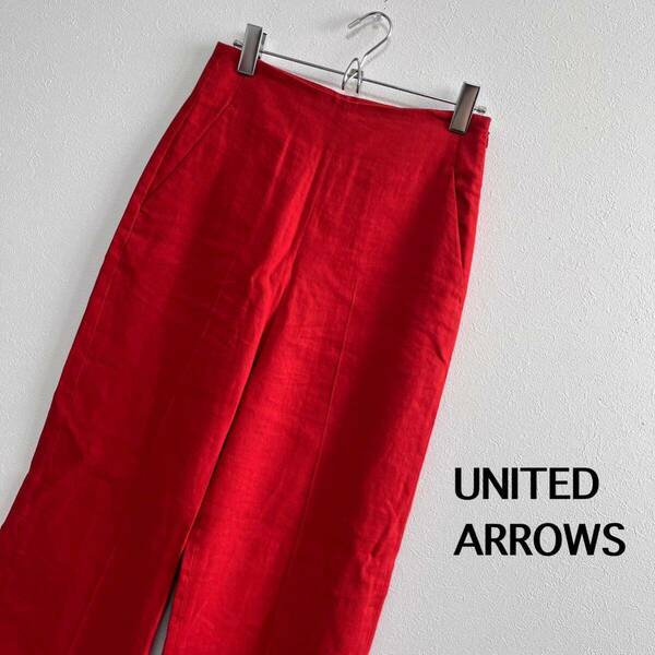 UNITED ARROWS パンツ　リネンパンツ　麻　カラーパンツ　ユナイテッドアローズ　レディース　スラックス　S レッド　赤