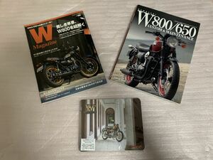 Wmagazine W800/W650/W400乗りたちへ捧ぐ/美しき単車 W800を紐解く カスタムピープル増刊 Wマガジン カスタム/メンテナンス本 マウスパッド