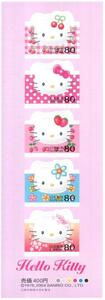 グリーティング切手 サンリオ ハローキティ Hello Kitty 80円 シールタイプ