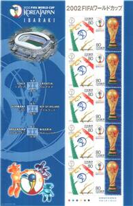 記念切手 2002 ＦＩＦＡワールドカップ 茨城県立カシマサッカースタジアム KOREA JAPAN SAITAMA