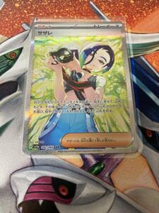  beautiful goods Pokemon card sa The resar