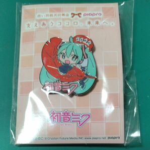 赤い羽根募金2022年　初音ミクピンバッジ