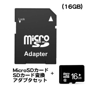 メモリー カード 16GB Micro SD 474-3