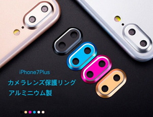 カメラレンズ カバー iPhone7Plus/7sP/8P 青 191-2