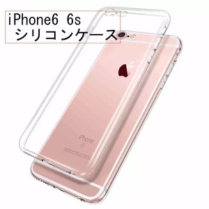 シリコン ケース iPhone 6 6s ケース 透明 防塵 衝撃 4