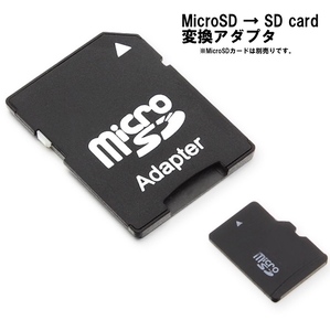 SDカード 変換アダプタ 2枚セット micro SD 421