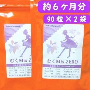 むくmix - ZERO 180粒 シトルリン 