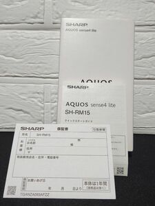 【美品】AQUOS sense4 lite シルバー　SIMフリー