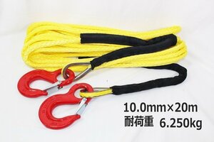 両側フック付き シンセティックロープ 10mmx20m イエロー