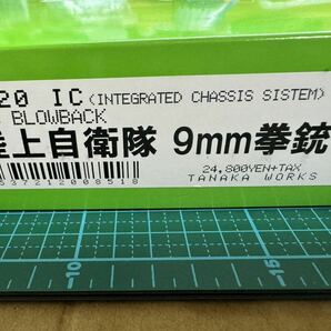 陸上自衛隊 9mm拳銃 タナカ P220 IC の画像1