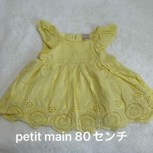 petit main 80センチ イエロー　ワンピース　プティマイン　 半袖