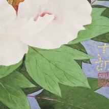 久保吉郎『牡丹』 日本画 静物画 絵画 額装 美術 芸術 日展会友 東丘社 人気作家 師：堂本印象 古美術品 アート 美術品 真作保証品_画像7