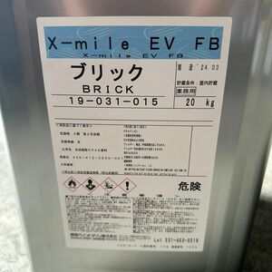 関西ペイントマリン　 x-mile EV FB ブリック　船底塗料　20kg 新品　AF 送料無料