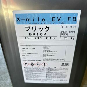 関西ペイントマリン x-mile EV FB ブリック　20kg 船底塗料　 AF 新品　2号送料無料