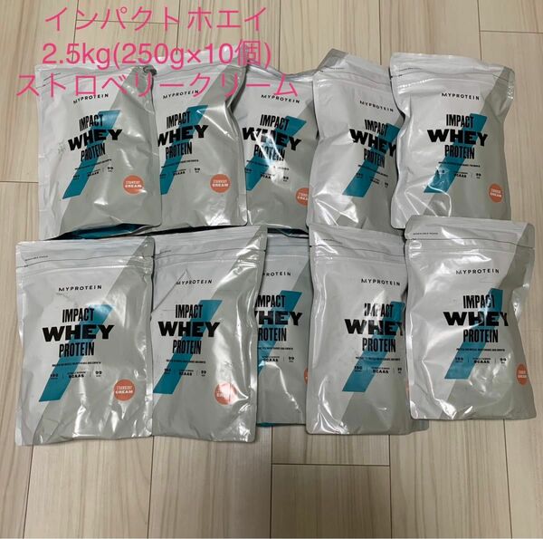 マイプロテイン インパクトホエイ ホエイプロテイン 2.5kg ストロベリークリーム