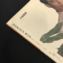 E1870は■ BOOKMAN 昭和60年11月1日発行　第13号_画像3