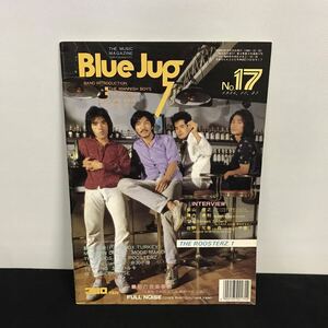 E1887は■ Blue Jug 昭和59年10月25日発行　No.17