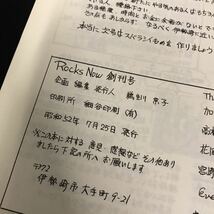 E1901は■ ROCK NOW 創刊号　昭和52年7月25日発行_画像3