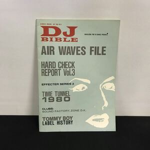 E1999は■ DJ BIBLE VOL.8