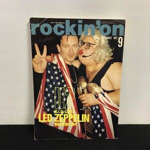 E2005は■ rockin on ロッキングオン　平成4年9月1日発行　vol.21