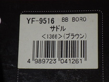 どや！売切り！！BORO【ブラウン】スポーツタイプサドル_画像5