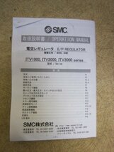 未使用品 SMC 電空レギュレータ ITV3050-213CL 圧力レンジ 0.9MPa 接続口径 3/8 L形ブラケット 電子式真空レギュレータ 圧力制御機器_画像8