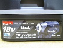 最新機種 新品 makita マキタ 充電式インパクトドライバ TD173DRGXB 黒 ブラック 18V 6.0Ah バッテリ(BL1860B)2本・充電器・ケース付き B48_画像3