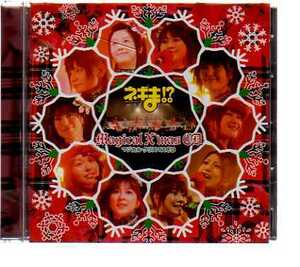 24312・ネギま！？Magical X'mas CD