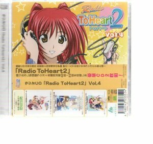 24347・ラジオCD Radio ToHeart 2 Vol.4