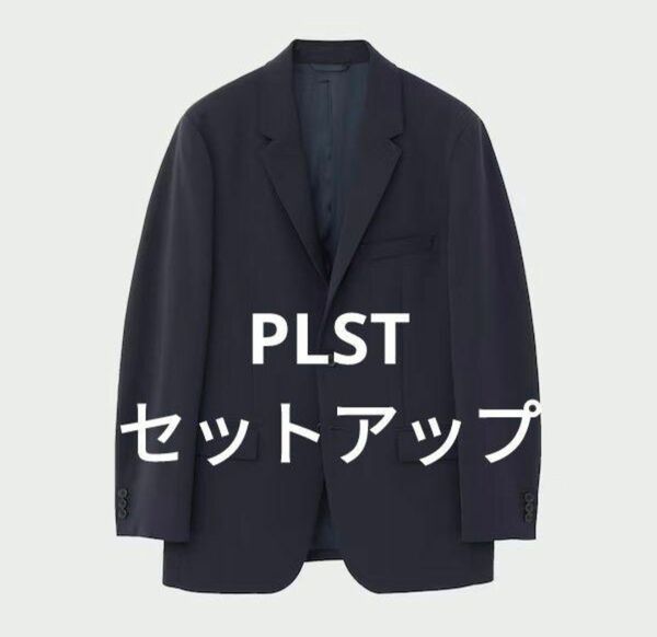 PLST プラステ スーツ テーラードジャケット セットアップ 上下 メンズ L