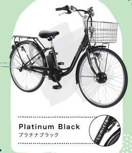 [ translation have new goods * all-inclusive free shipping ]26 -inch electric bike BM-APX263PS black * Shimano 3 step shifting gears * assist 3 mode *1 year guarantee * basket attaching 