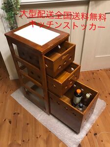 木製 ×タイル　キッチン収納ボックス　引き出し保存箱　キッチンストッカー　作業台　北欧風　全国送料無料　0506-0