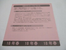 トヨタ 純正 2018 春 NSZT-W64 未開封 セットアップディスク付 地図データ更新 SDカード 08675-0AR25 _画像6